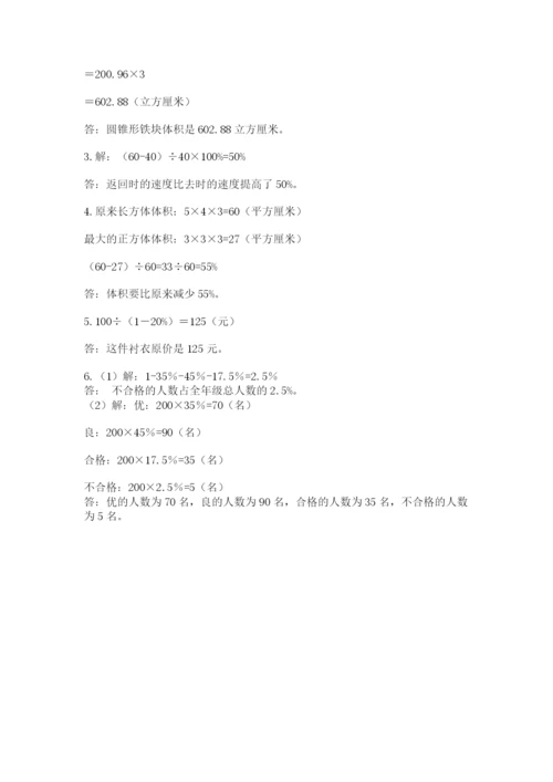 最新西师大版小升初数学模拟试卷【名师系列】.docx