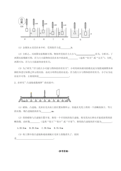 专题对点练习河南周口淮阳第一高级中学物理八年级下册期末考试专题测评B卷（解析版）.docx