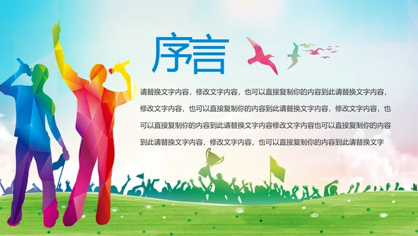 音乐节歌唱比赛演唱会唱歌比赛PPT模板