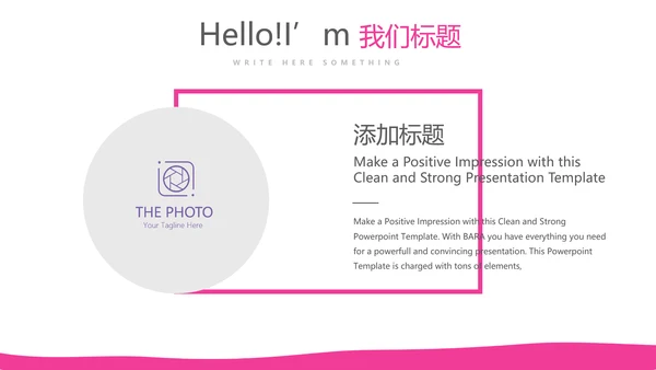 粉色简约彩妆培训设计宣传动态PPT