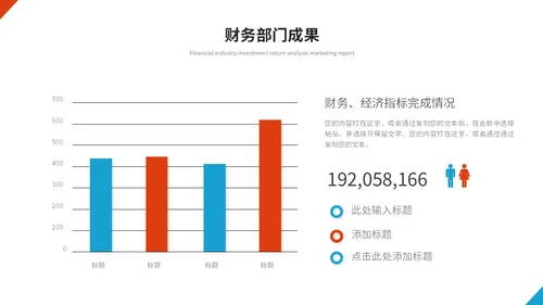 简约红蓝商务项目经理工作总结工作汇报述职报告ppt模板