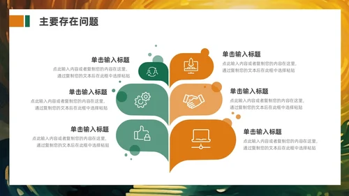 绿色橙色追光而遇沐光而行励志风个人工作汇报PPT模板工作总结