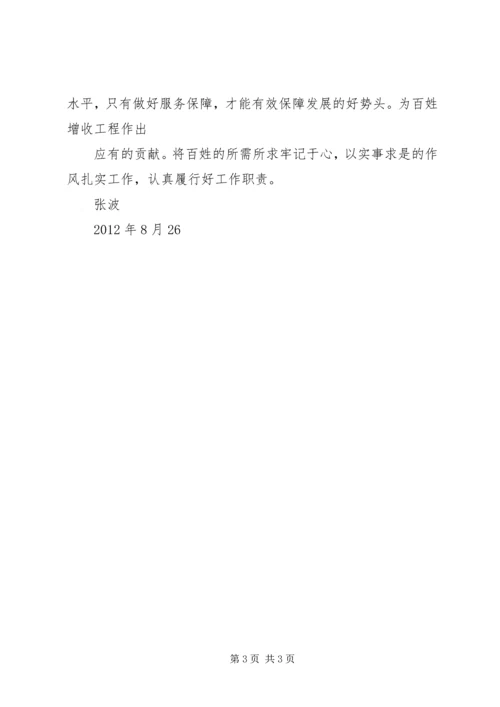 市第四次党代会精神学习心得[5篇].docx