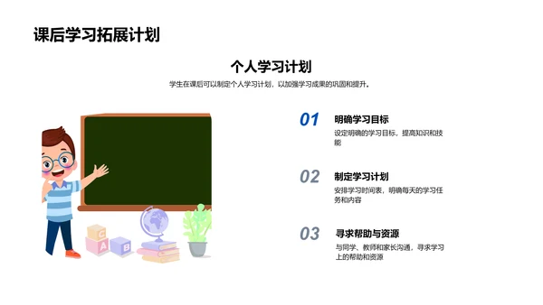 课程成果展示报告PPT模板