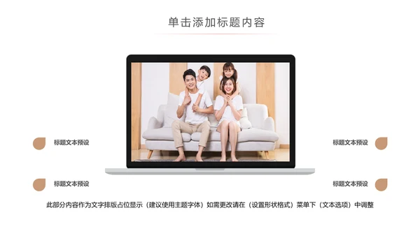 社区医疗保险保障年终工作总结动态PPT模板
