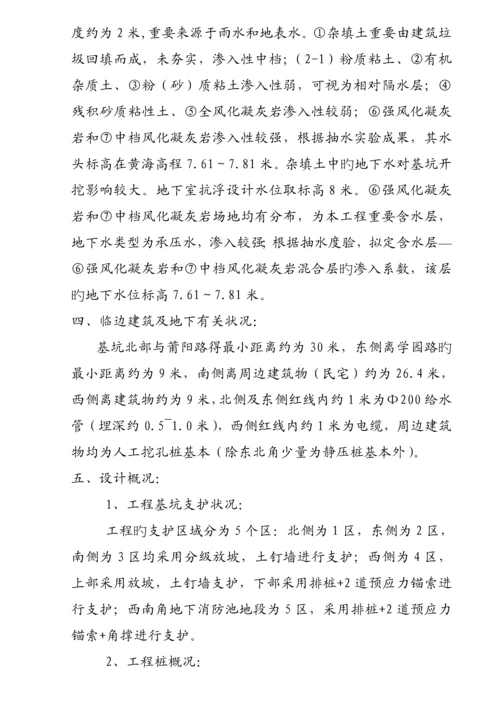 基础锚杆桩综合施工专题方案.docx