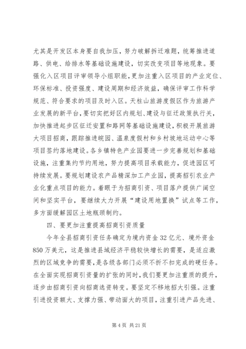 县委书记在全县招商引资工作会议上的讲话.docx