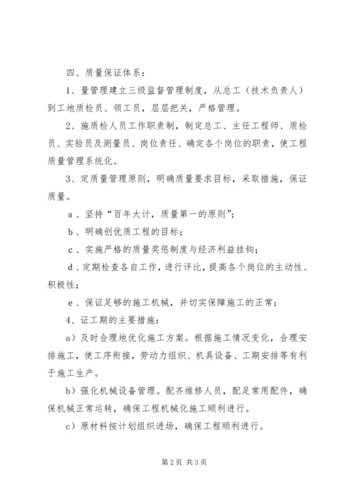 圆管涵分部工程开工报告 (5).docx