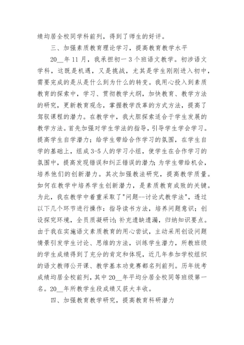 2022教师年度考核个人总结大全10篇.docx