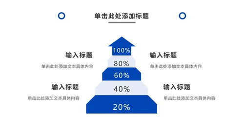 极简几何蓝色商务PPT模板