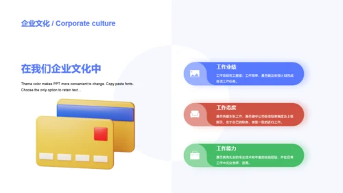 蓝色简约教育培训PPT培训课件模板风格下载