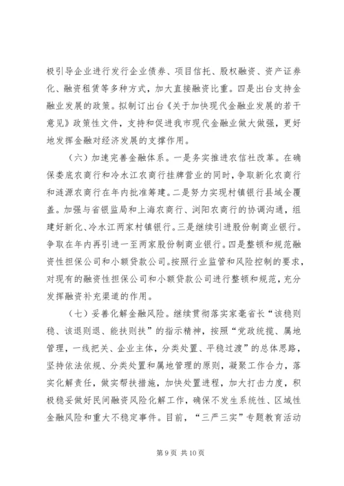 忠诚干净担当党课讲稿[五篇范文] (5).docx