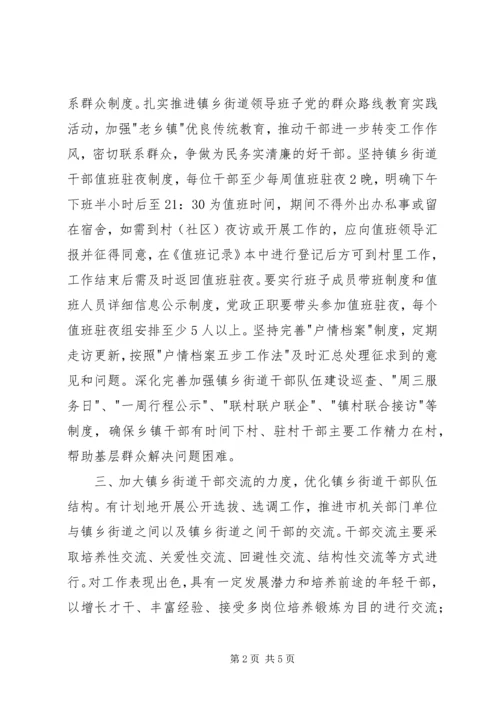 狼山镇街道闸桥社区着力加强党员队伍建设 (3).docx