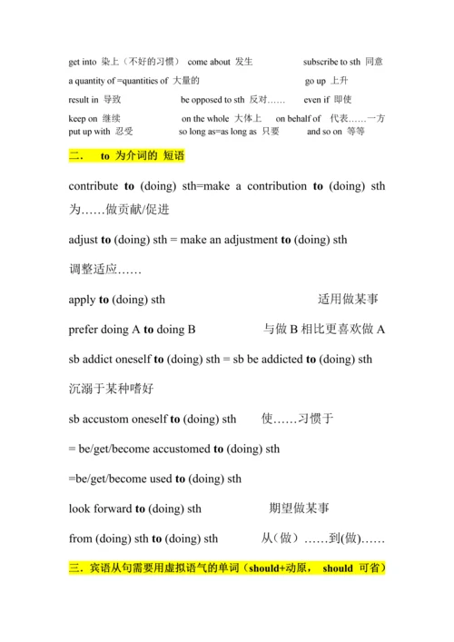 高二上期知识小结(必修五&选修六).docx