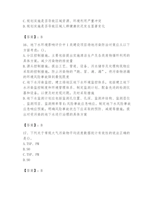 国家电网招聘之人力资源类题库附答案（培优b卷）.docx