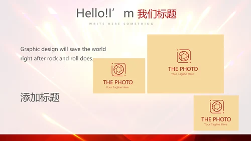 红色喜庆毕业典礼通用动态PPT