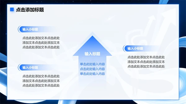 蓝色微质感简约风大学生职业规划PPT模板