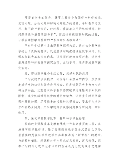 初中物理实验教学工作总结范文.docx