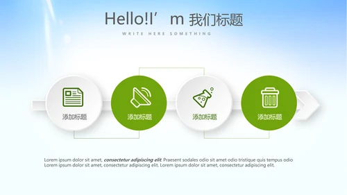 社区医疗卫生动态PPT