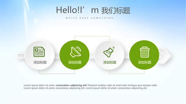 社区医疗卫生动态PPT