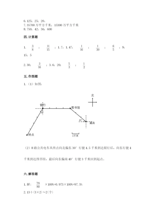 六年级上册数学期末测试卷附完整答案（精选题）.docx