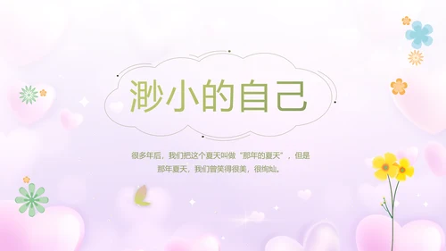 今天我满月啦宝宝满月相册纪念册相册PPT