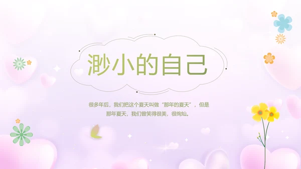 今天我满月啦宝宝满月相册纪念册相册PPT