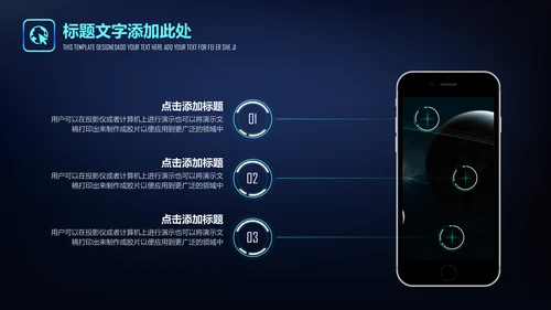深色星空渐变商业通用PPT模板