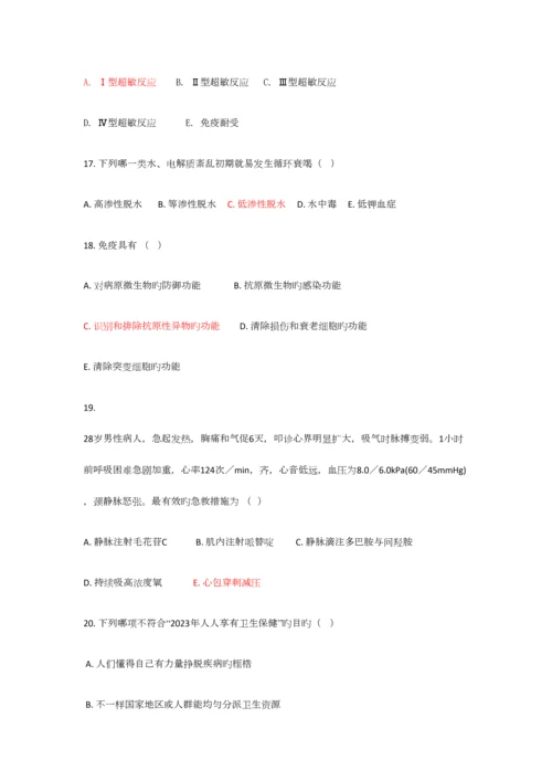 2023年三基理论考试A卷.docx