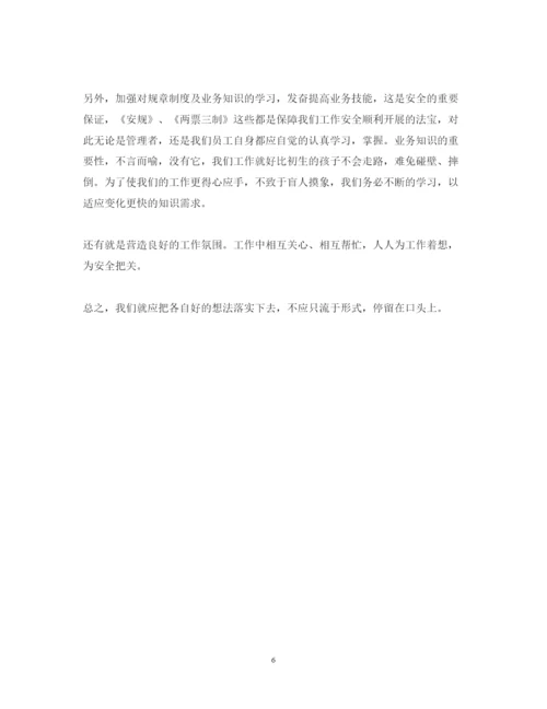 精编安全事故心得体会范文.docx