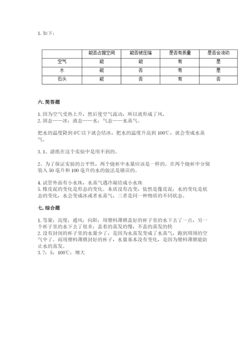 教科版三年级上册科学期末测试卷含完整答案（必刷）.docx