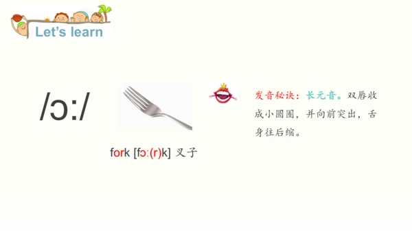 Unit 4 At the farm知识回顾汇总课件(共26张PPT)