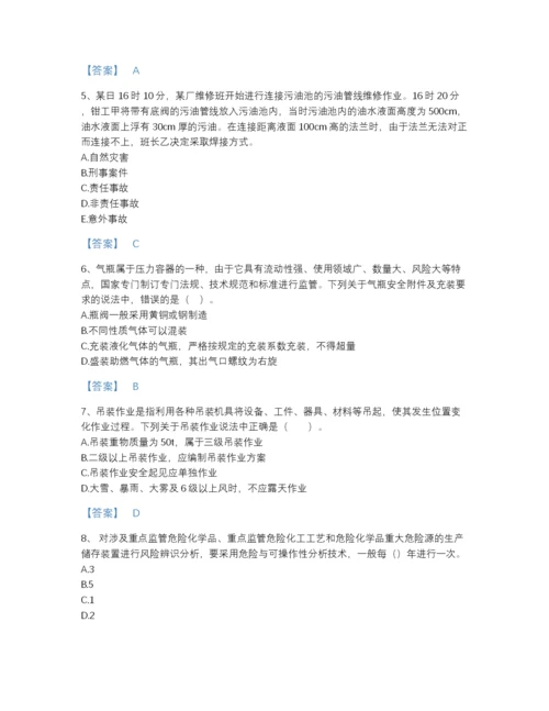 2022年云南省中级注册安全工程师之安全实务化工安全自我评估预测题库精品加答案.docx