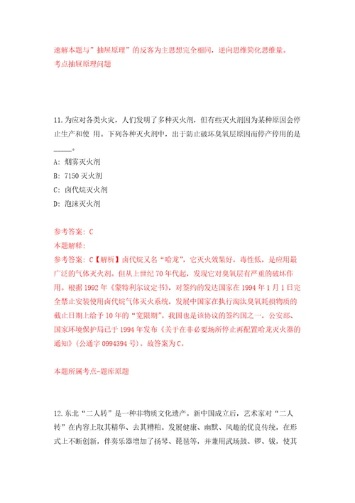 2022年02月2022年广西壮族自治区江滨医院春季招考聘用公开练习模拟卷第1次