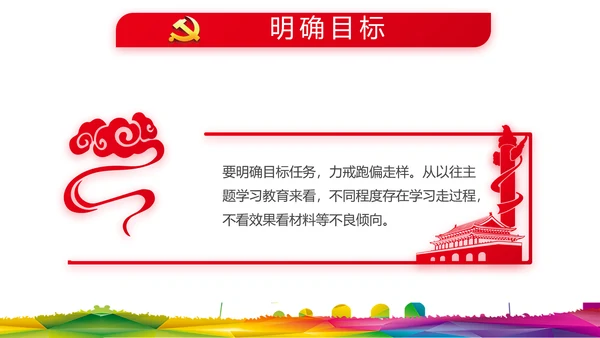 青春心向党建功新时代小学生升旗仪式PPT动态模板