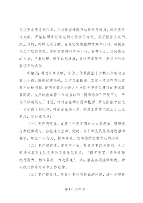 纪委诫勉谈话记录[最终定稿].docx