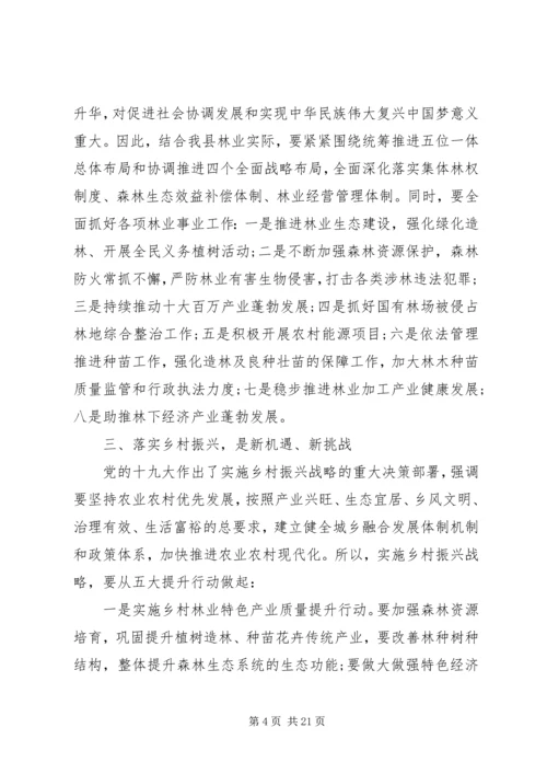 乡镇干部参加乡村振兴专题培训心得体会六篇.docx