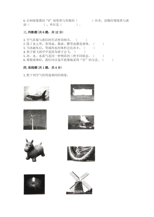 教科版三年级上册科学期末测试卷可打印.docx