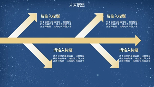 传统国风水墨年会策划方案PPT模板