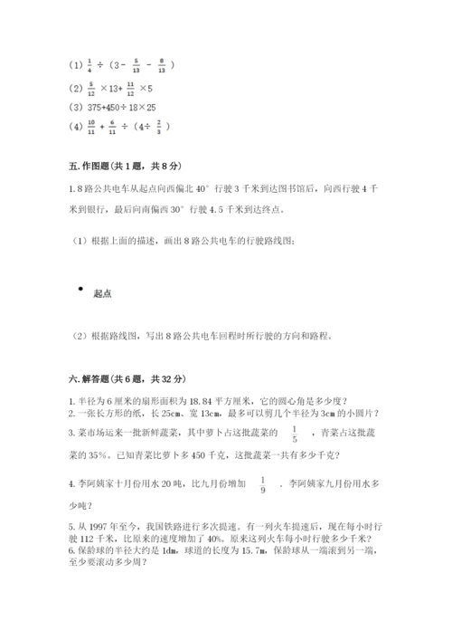 人教版小学六年级上册数学期末测试卷带答案下载.docx