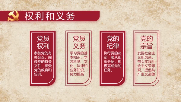 中国共产党的光辉历程党史党课PPT