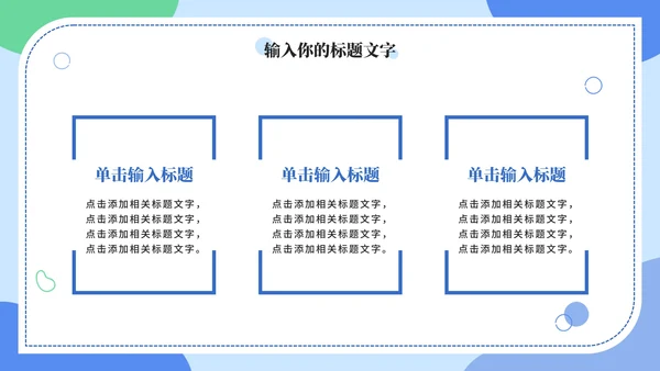 蓝色卡通弘扬抗疫精神PPT模板