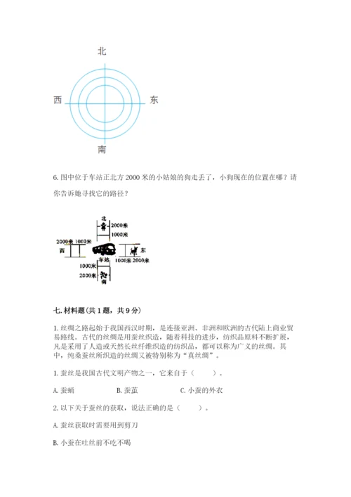 教科版科学三年级下册 期末测试卷重点.docx