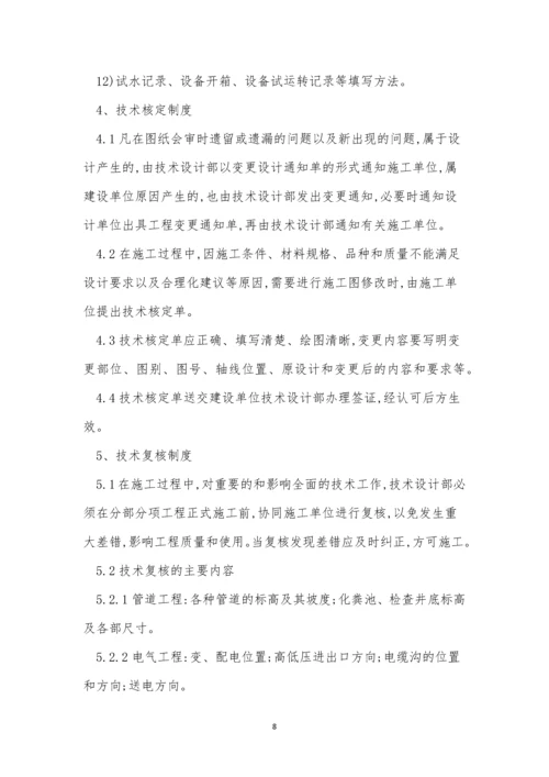 电工管理制度15篇.docx