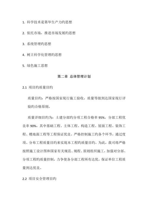 项目管理构想.docx