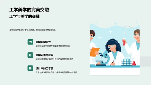 设计美学答辩报告PPT模板