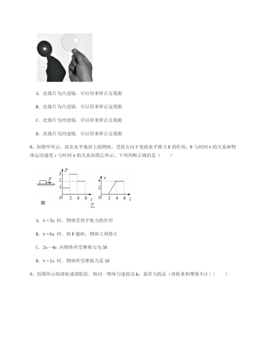 滚动提升练习广东深圳市高级中学物理八年级下册期末考试专题练习试题（含答案解析）.docx