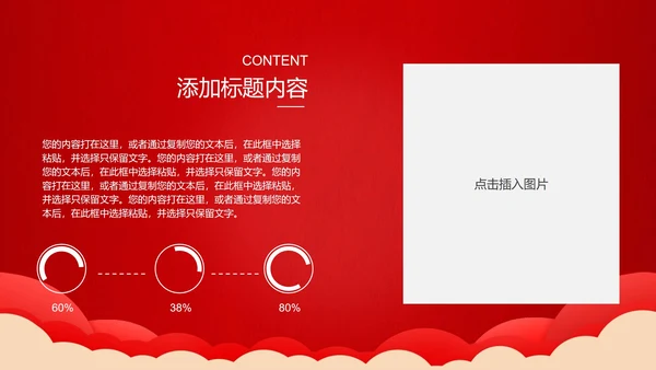 红色卡通手绘建党100周年ppt模板
