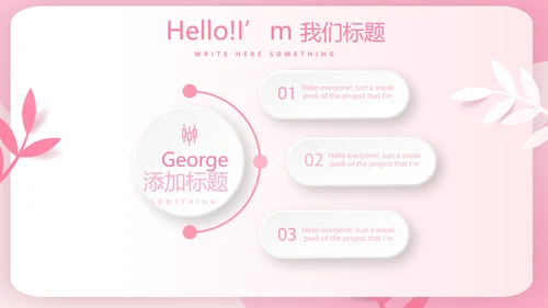 粉色女孩春期教育动态PPT模板