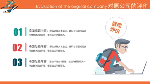 个人简历ppt述职岗位竞聘ppt模板